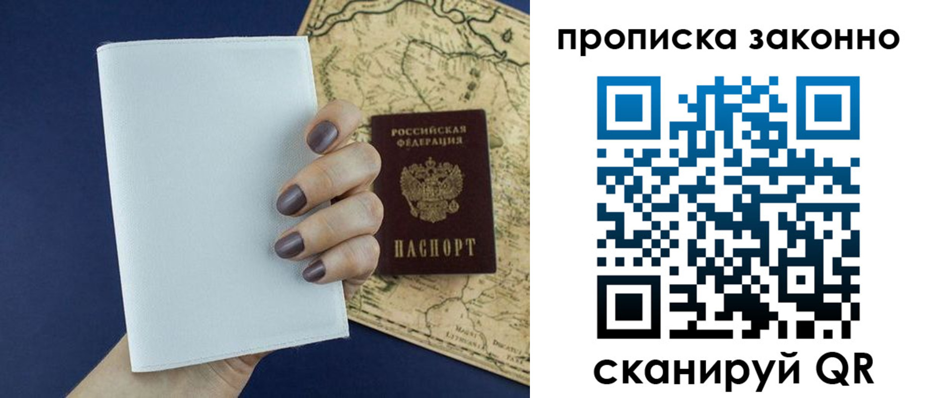 временная регистрация собственник в Бологом