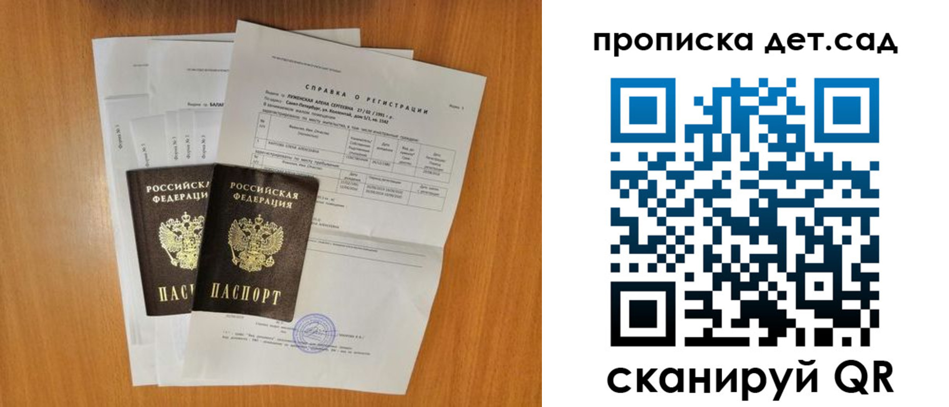 прописка иностранных граждан в Бологом