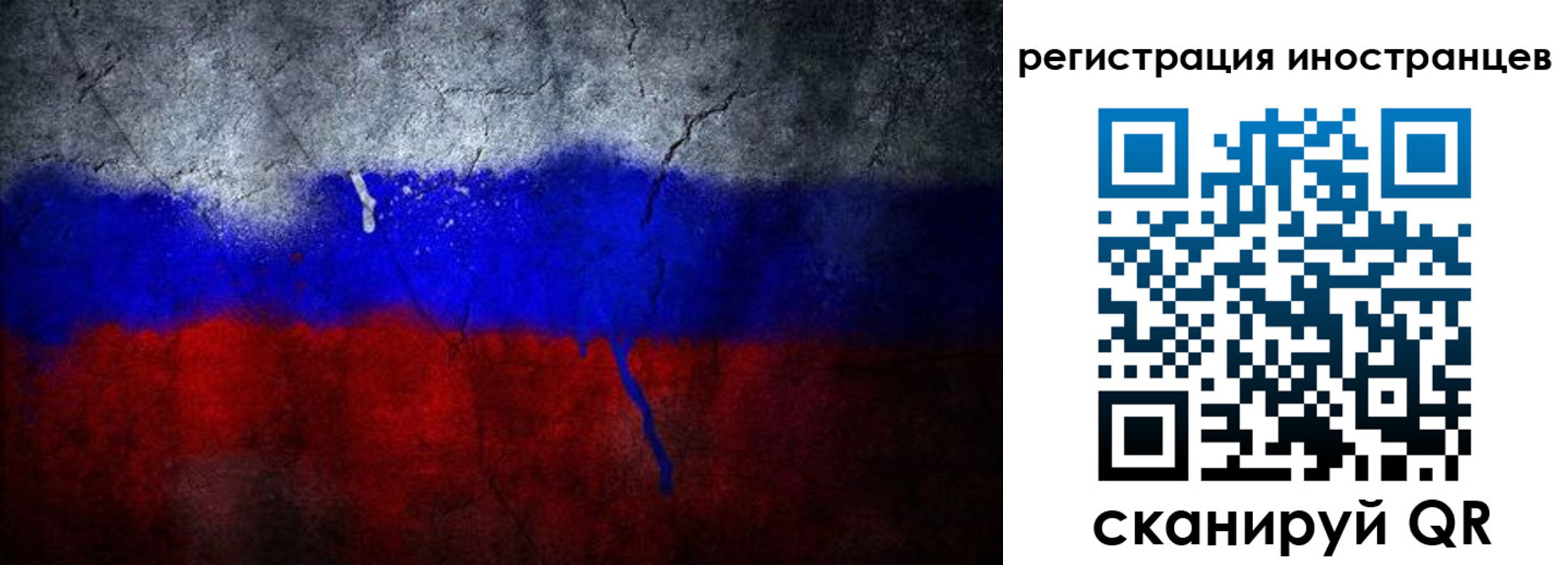 временная регистрация законно в Бологом