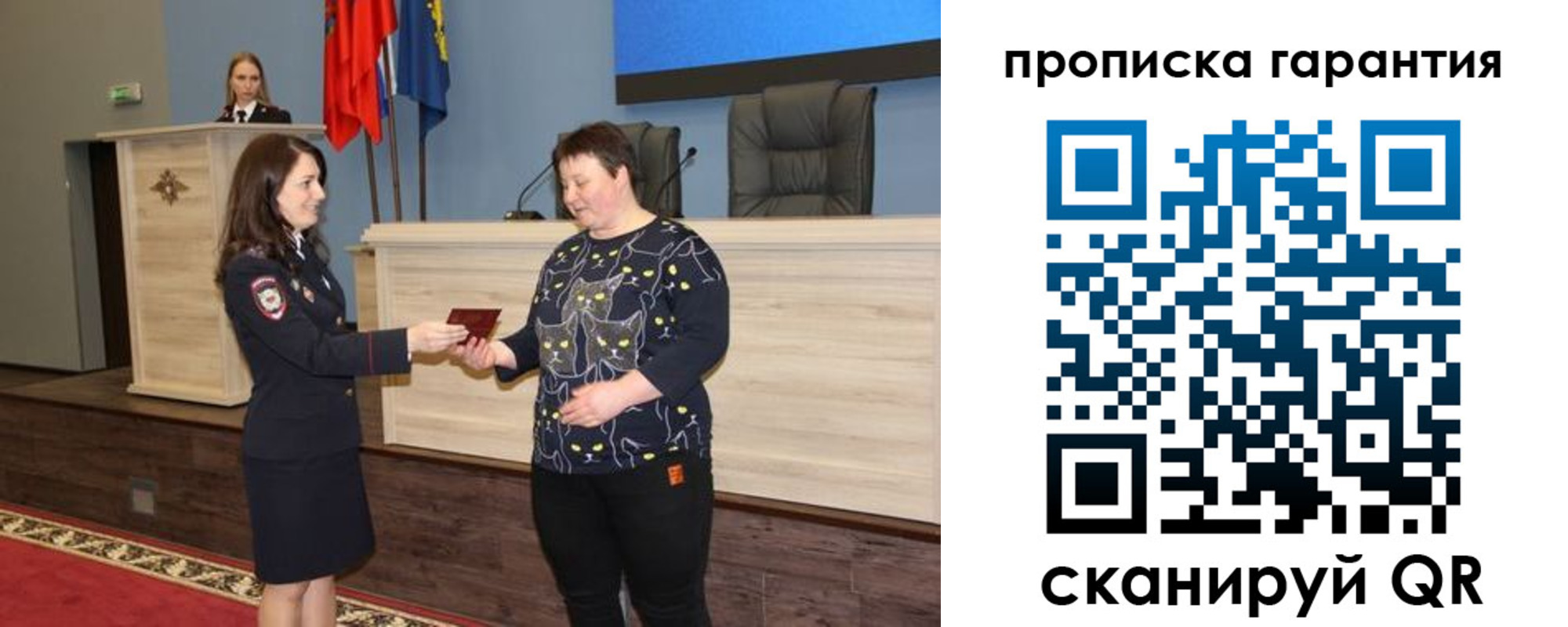 прописка регистрация в Бологом