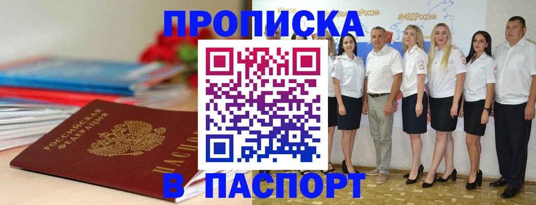 временная регистрация для всех в Бологом