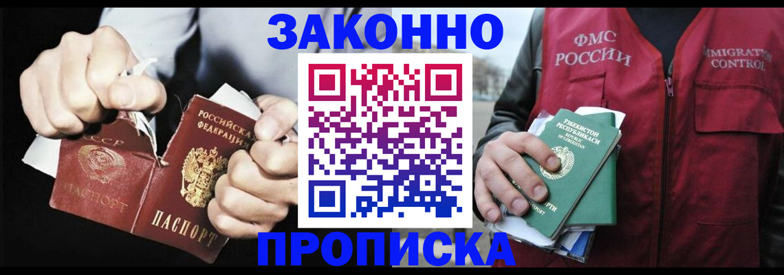временная регистрация гарантия в Бологом