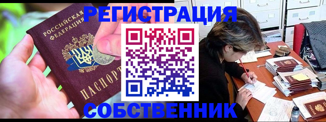 прописка для кредита в Бологом