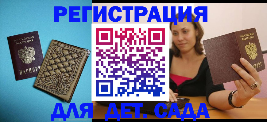 прописка поиск в Бологом