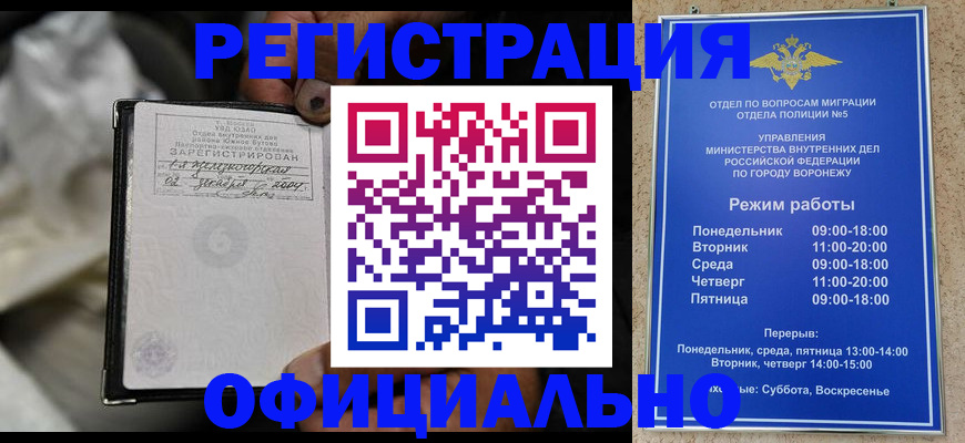 где прописаться в Бологом