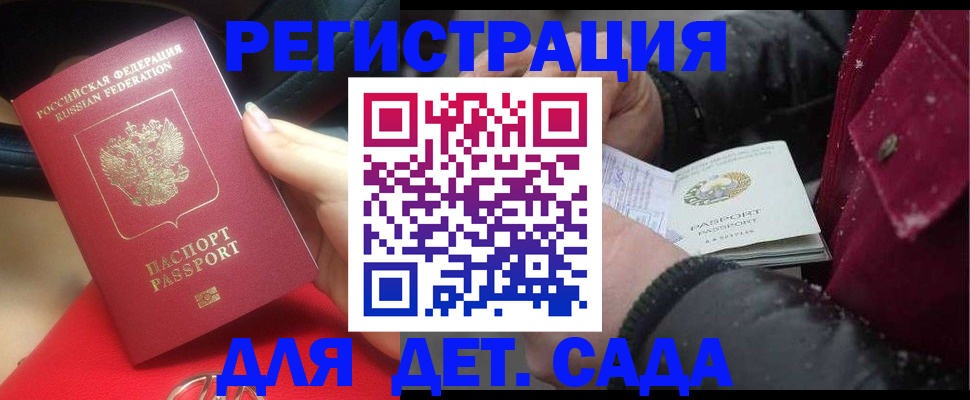 прописка в квартире в Бологом