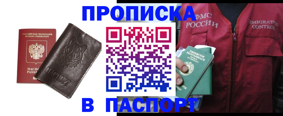 найти адрес прописки в Бологом