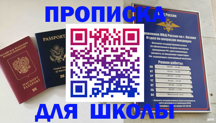 временная регистрация для всех в Бологом