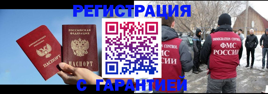 временная регистрация купить в Бологом
