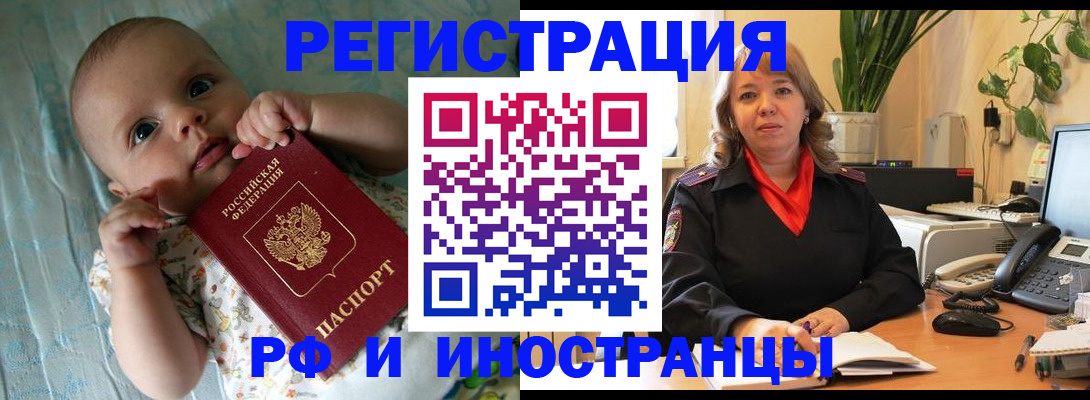 прописка для школы в Бологом