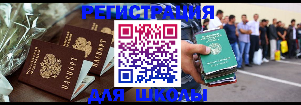 прописка от собственника в Бологом